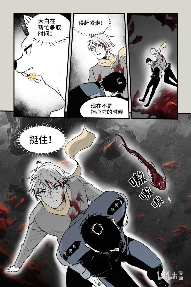 84 水下（下）-第84话