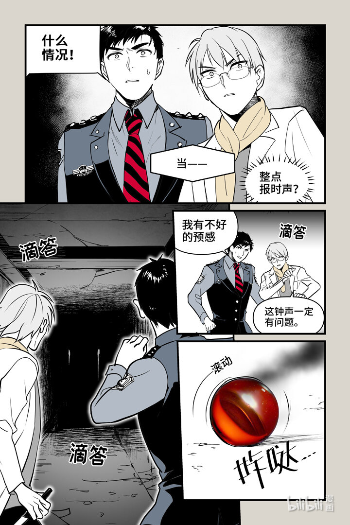 86 袭击（上）-第86话