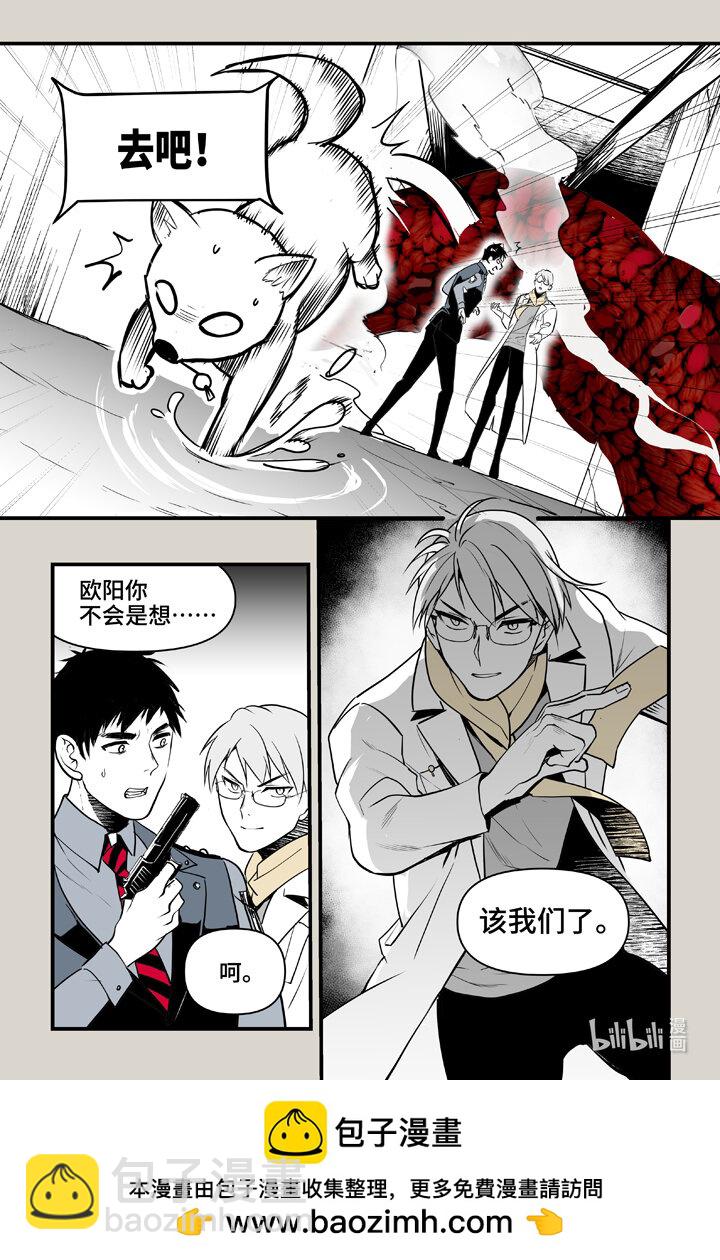 86 袭击（上）-第86话