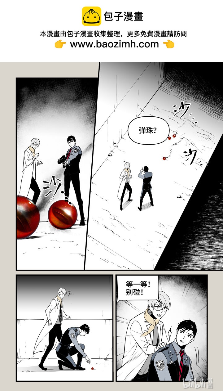 86 袭击（上）-第86话