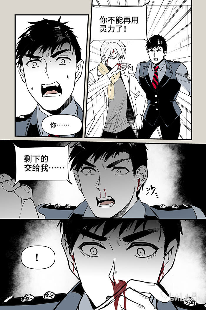 88 方案-第88话