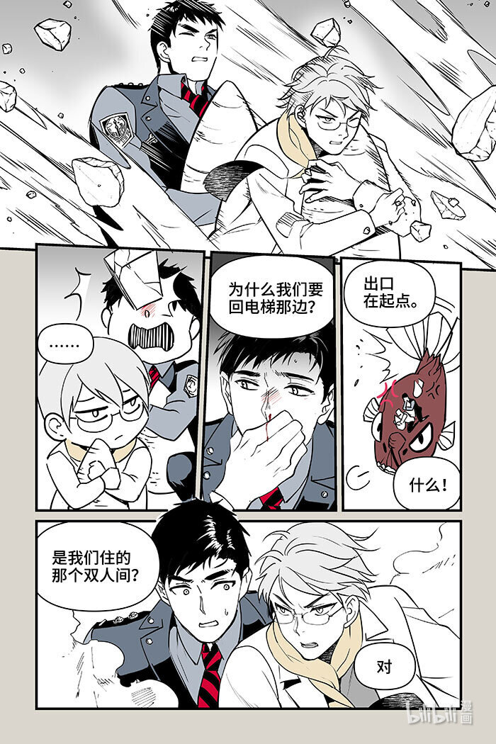 88 方案-第88话