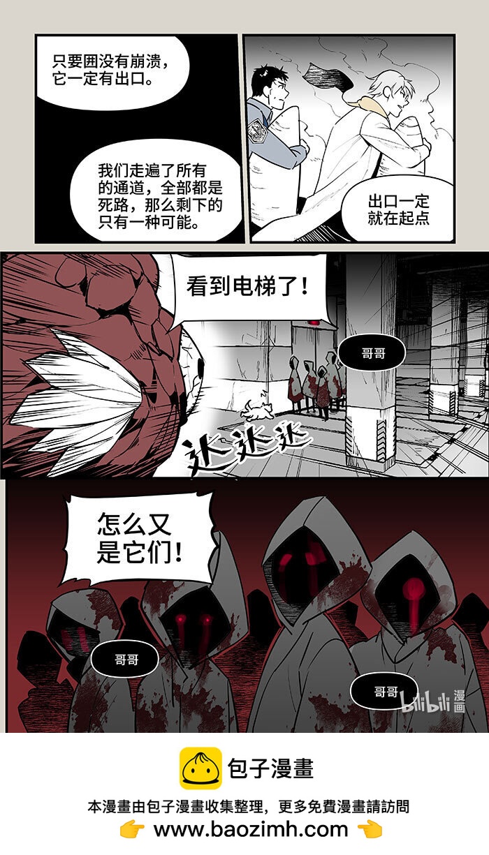 88 方案-第88话