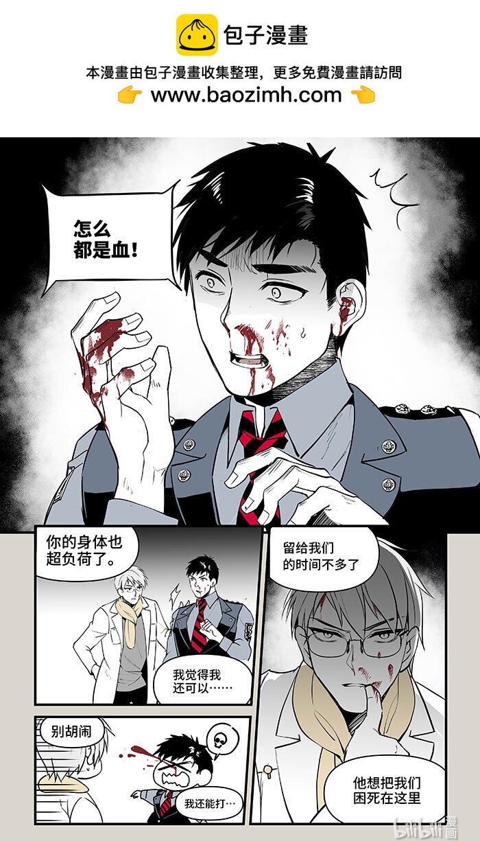 88 方案-第88话