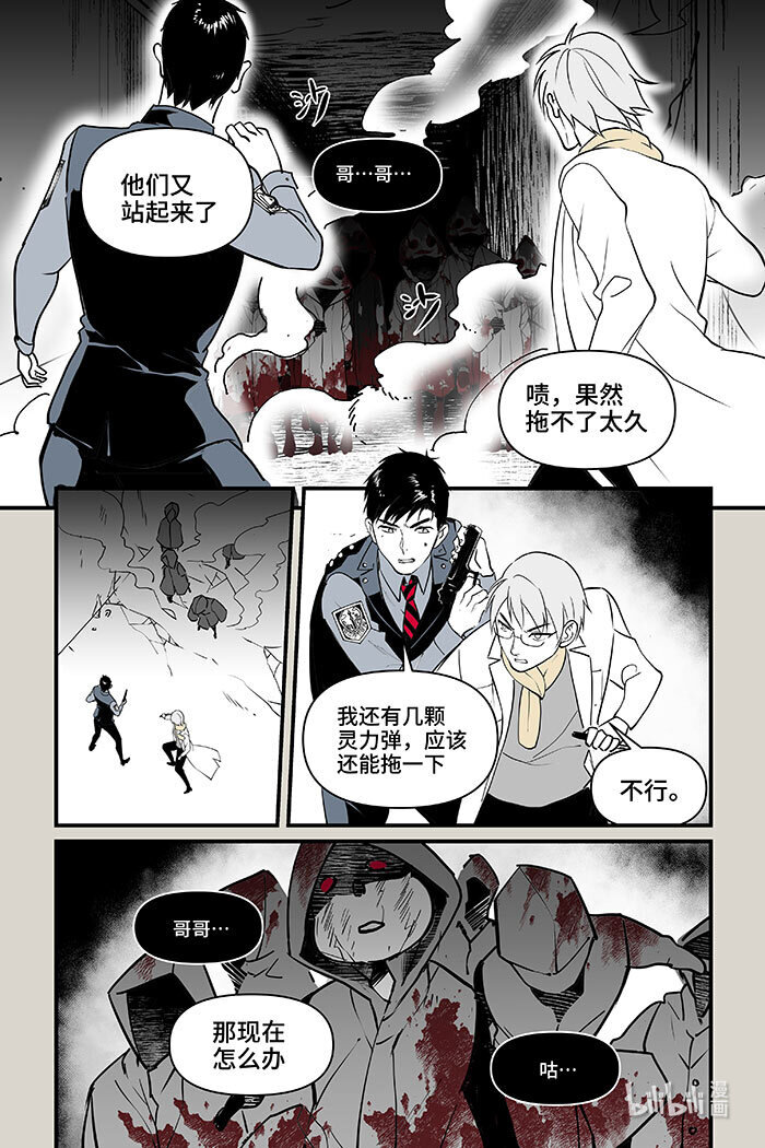 88 方案-第88话