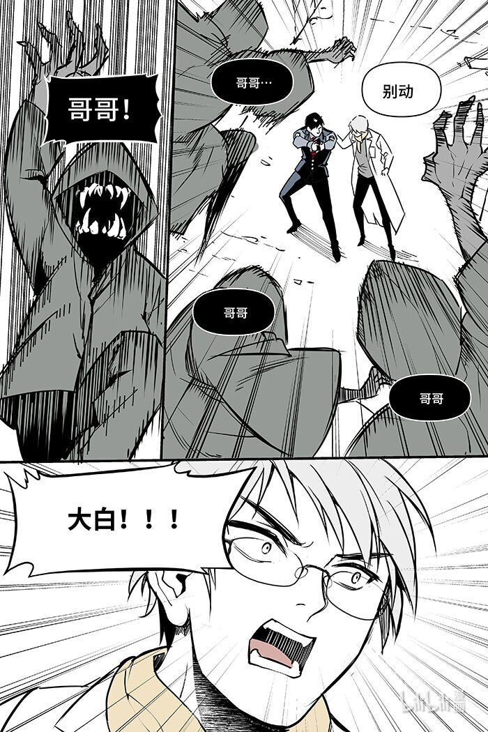 88 方案-第88话