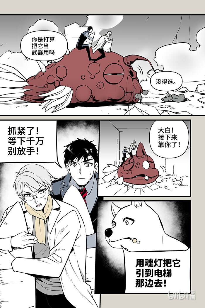 88 方案-第88话