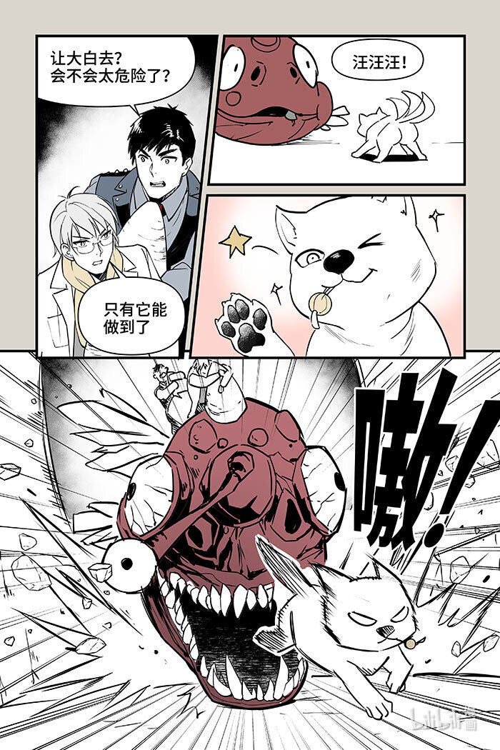 88 方案-第88话