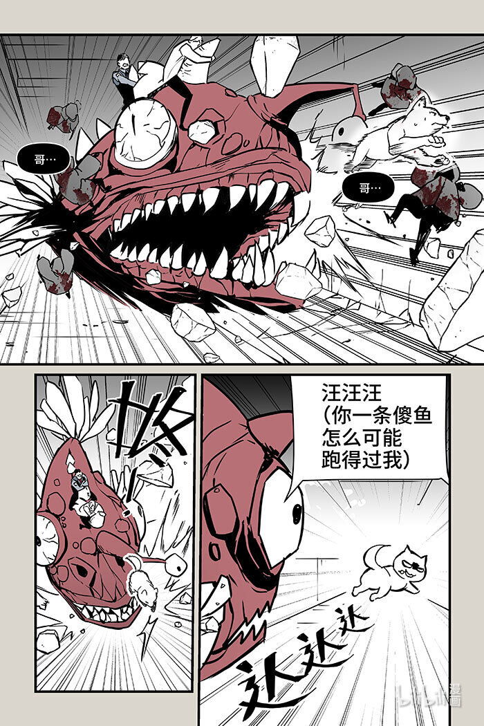 88 方案-第88话