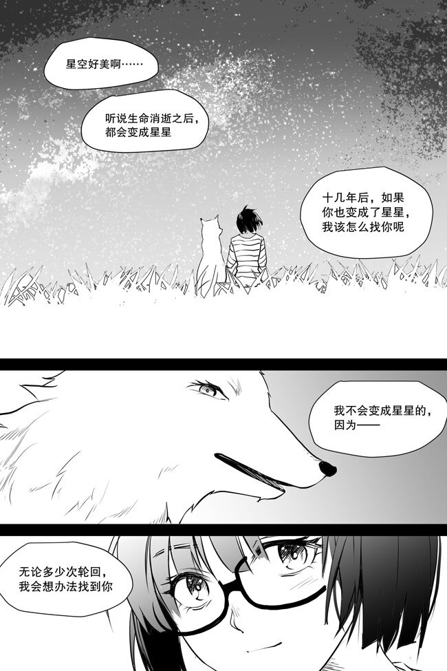 10 再现-第10话