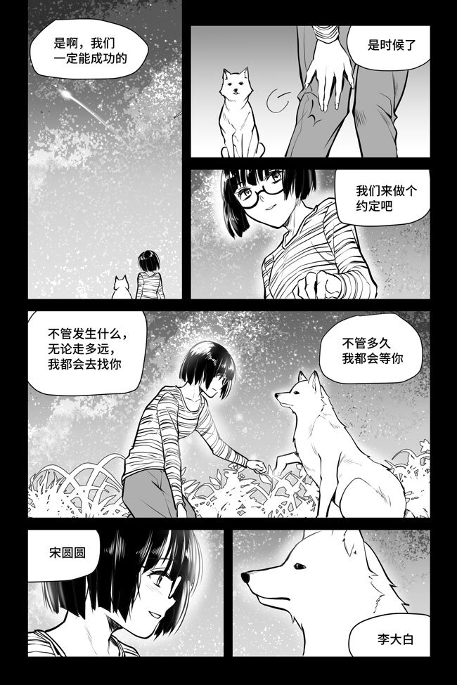 10 再现-第10话
