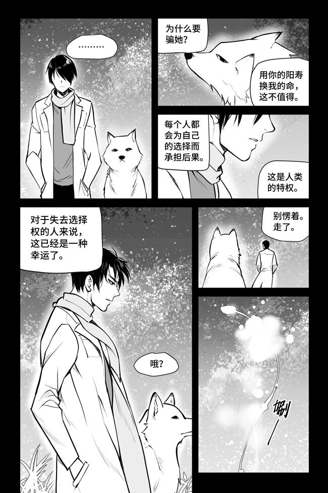 10 再现-第10话