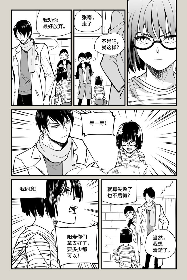 10 再现-第10话