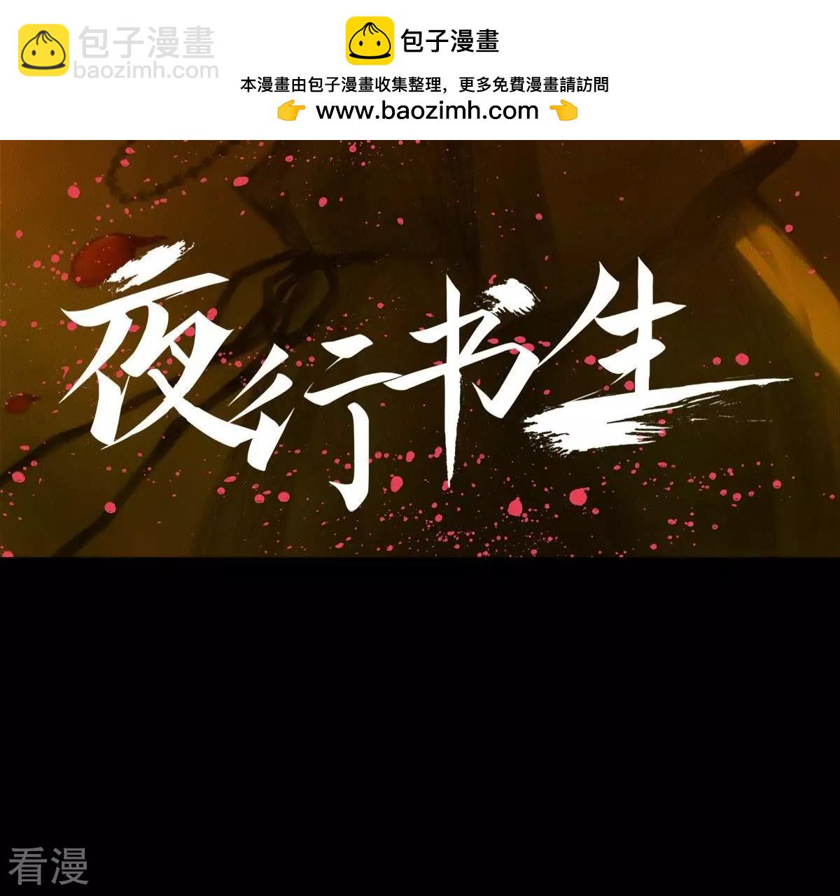 第2话 老虎传说(1/2)-第2话