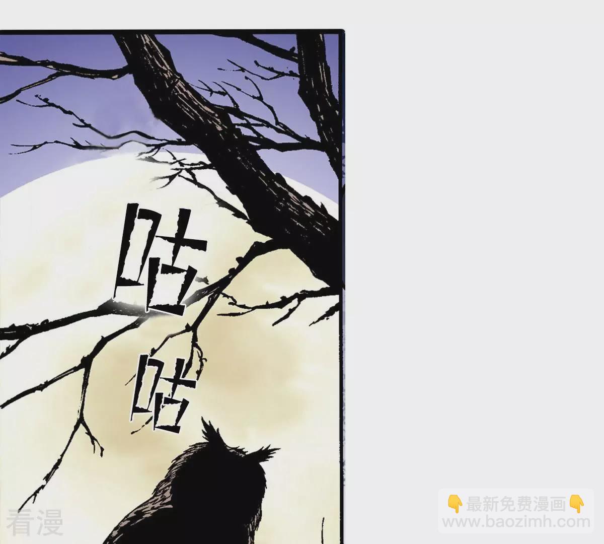第2话 老虎传说(1/2)-第2话