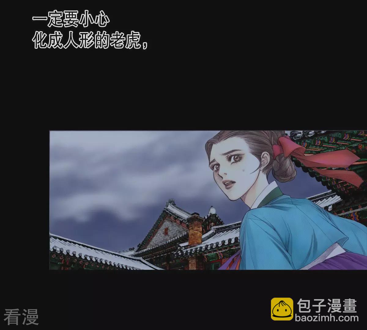 第2话 老虎传说(1/2)-第2话