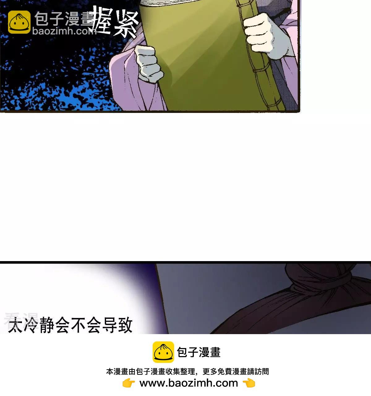 第2话 老虎传说(1/2)-第2话