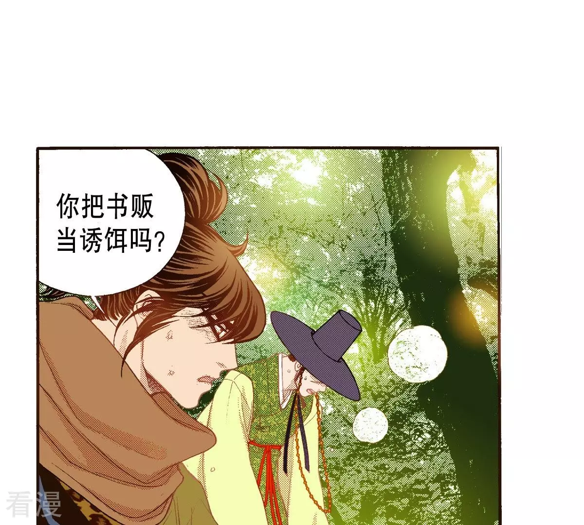 第102话 追赶(1/2)-第102话