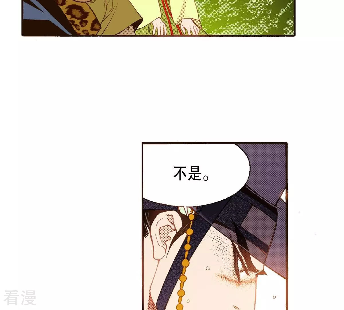 第102话 追赶(1/2)-第102话