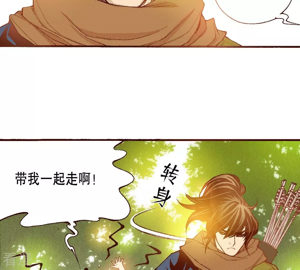 第102话 追赶(1/2)-第102话