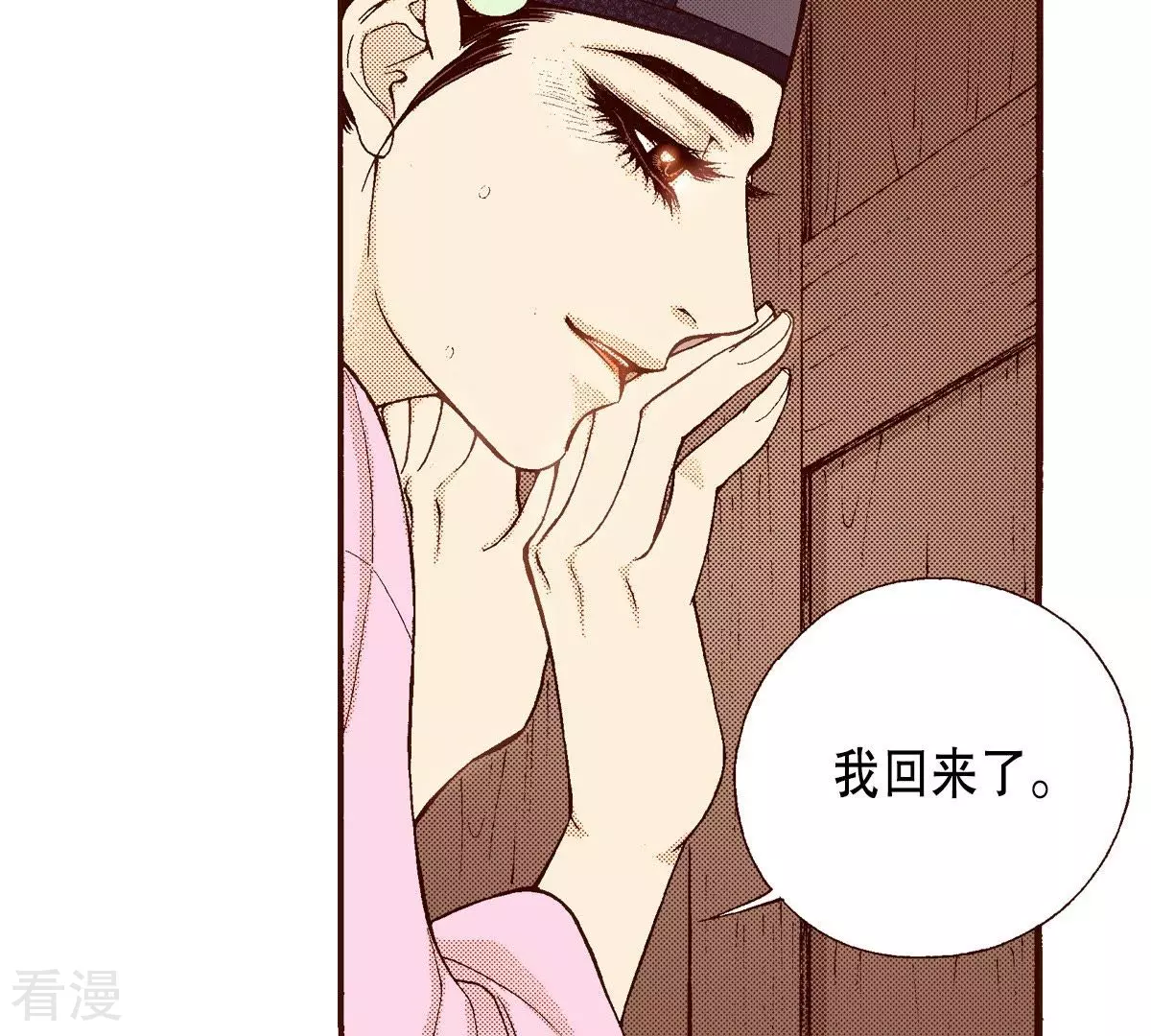 第102话 追赶(1/2)-第102话