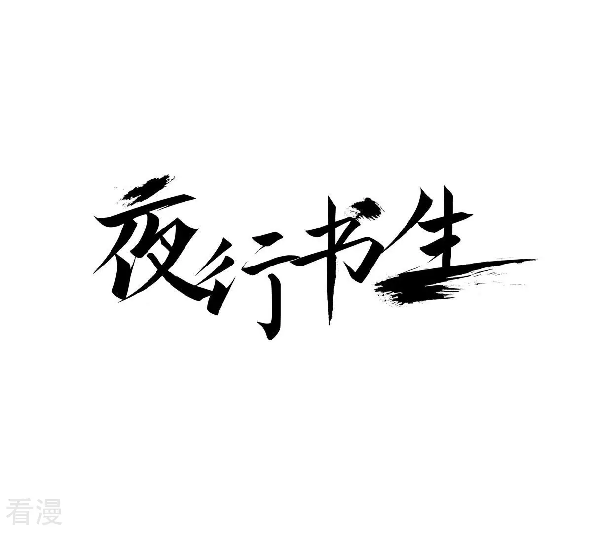 第110话 群臣众议(1/2)-第110话