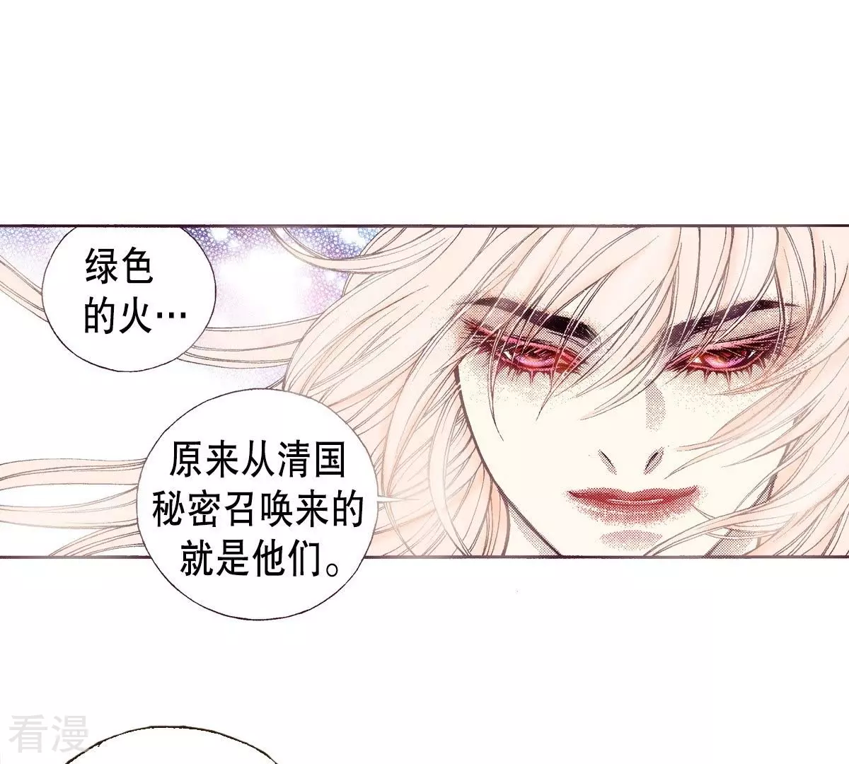 第110话 群臣众议(1/2)-第110话