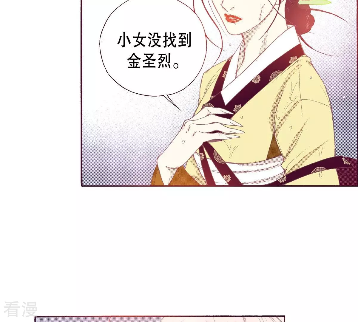 第110话 群臣众议(1/2)-第110话