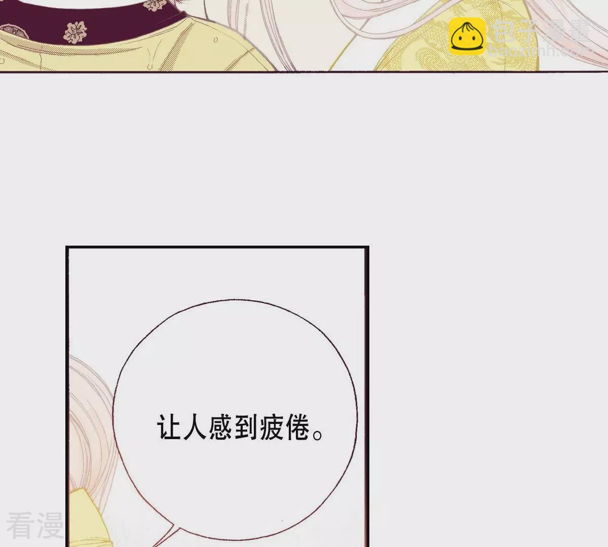 第110话 群臣众议(1/2)-第110话