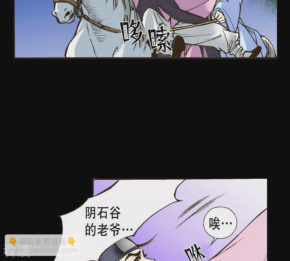 第12话 月下相遇(1/2)-第12话
