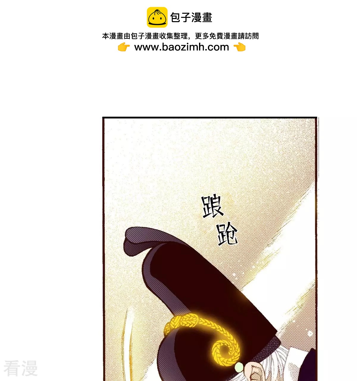 第112话 马蹄悠扬(1/2)-第112话