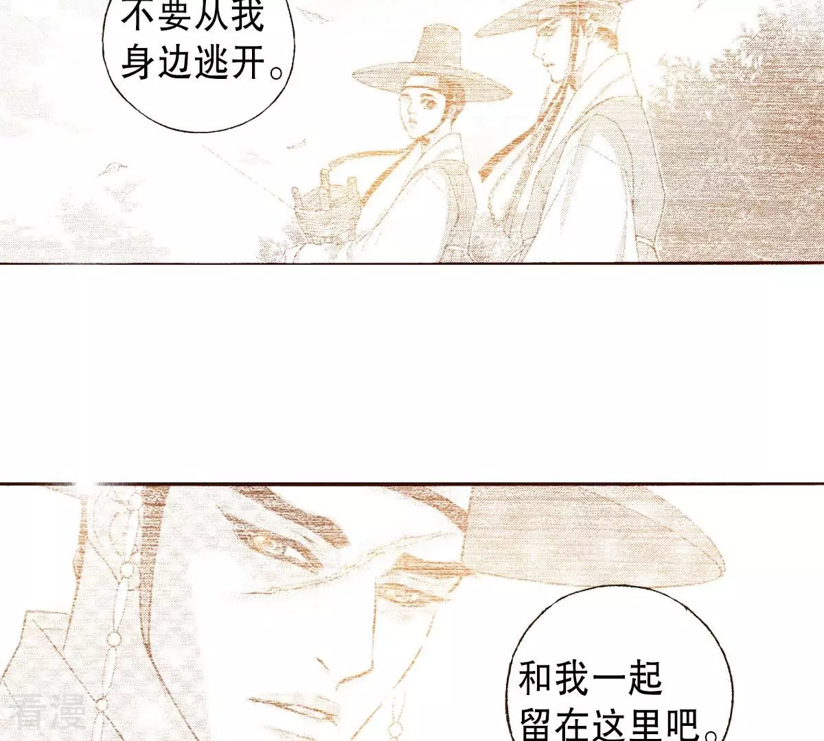 第112话 马蹄悠扬(1/2)-第112话