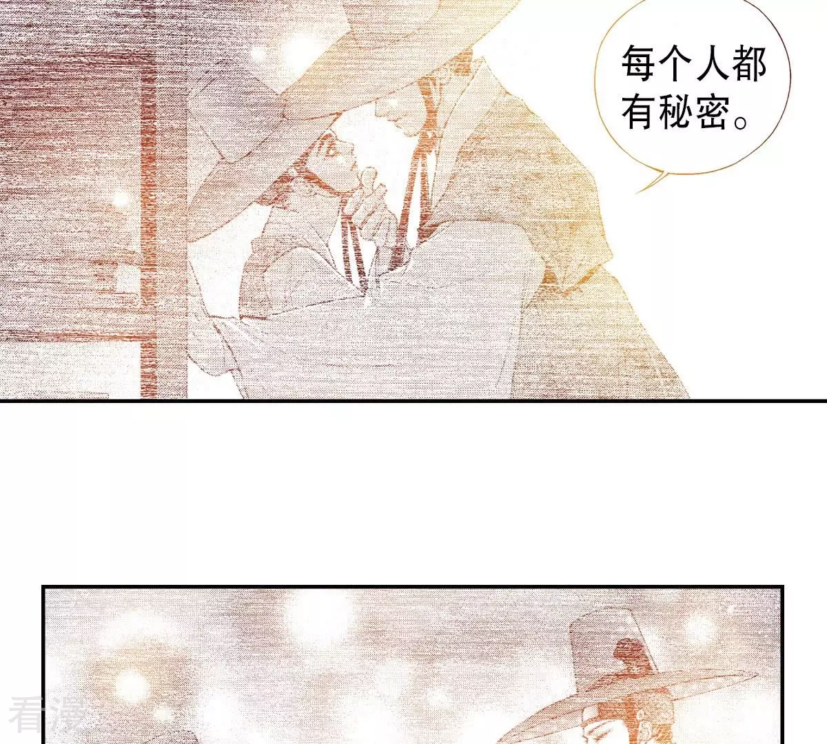 第112话 马蹄悠扬(1/2)-第112话