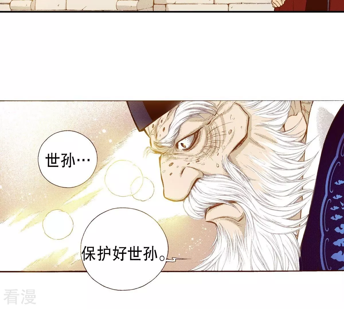 第112话 马蹄悠扬(1/2)-第112话
