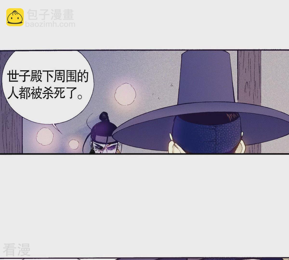 第114话 牺牲者(1/2)-第114话