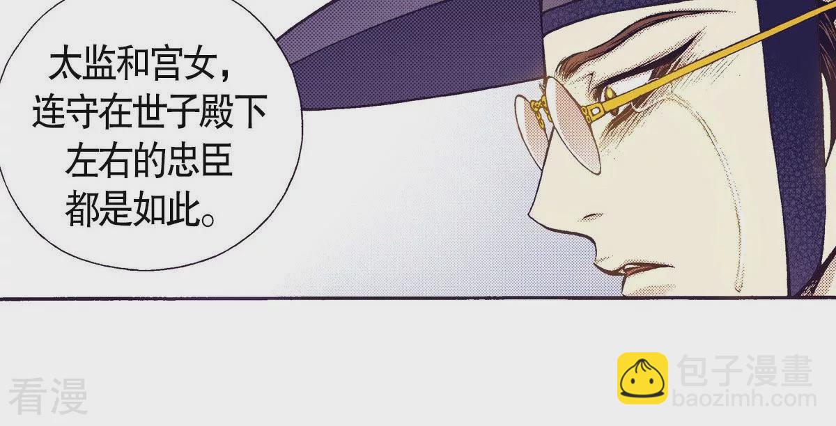 第114话 牺牲者(1/2)-第114话