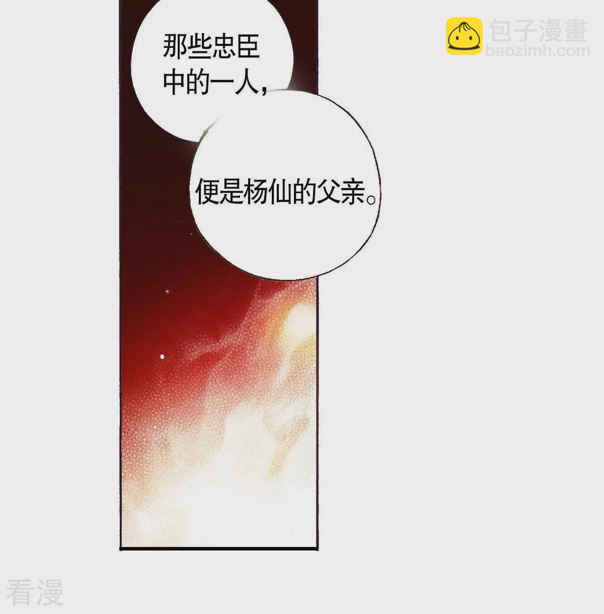 第114话 牺牲者(1/2)-第114话