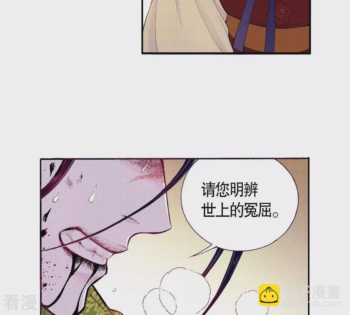 第114话 牺牲者(1/2)-第114话