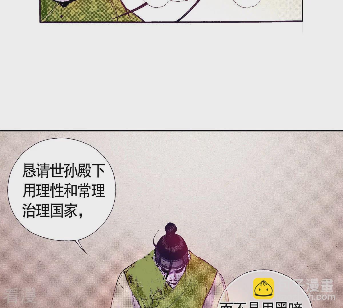 第114话 牺牲者(1/2)-第114话