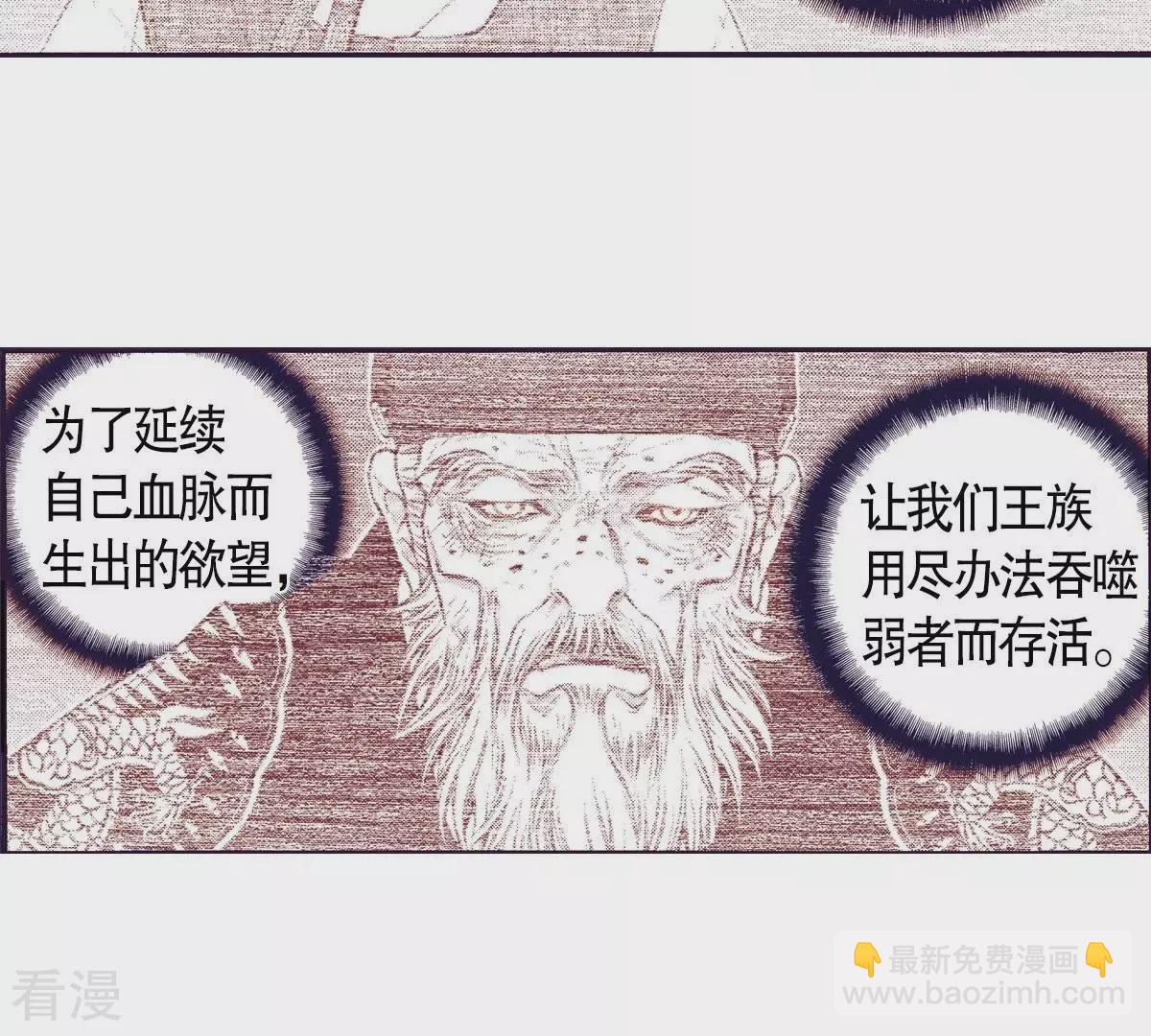 第114话 牺牲者(1/2)-第114话