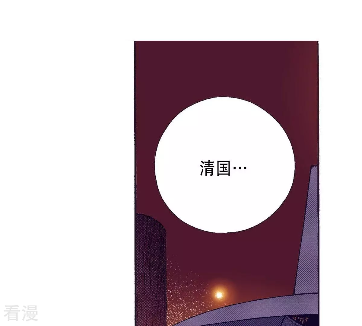 第118话 对峙(1/2)-第118话