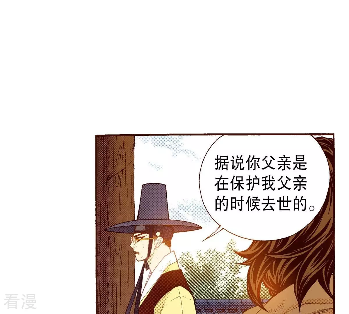 第118话 对峙(1/2)-第118话