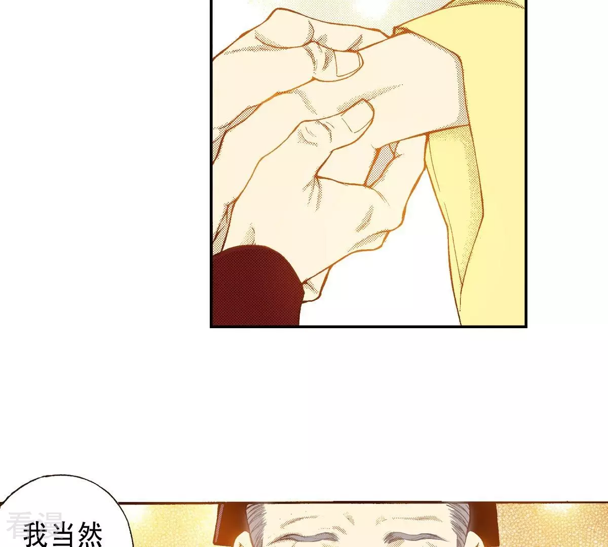 第120话 夜观天象-第120话