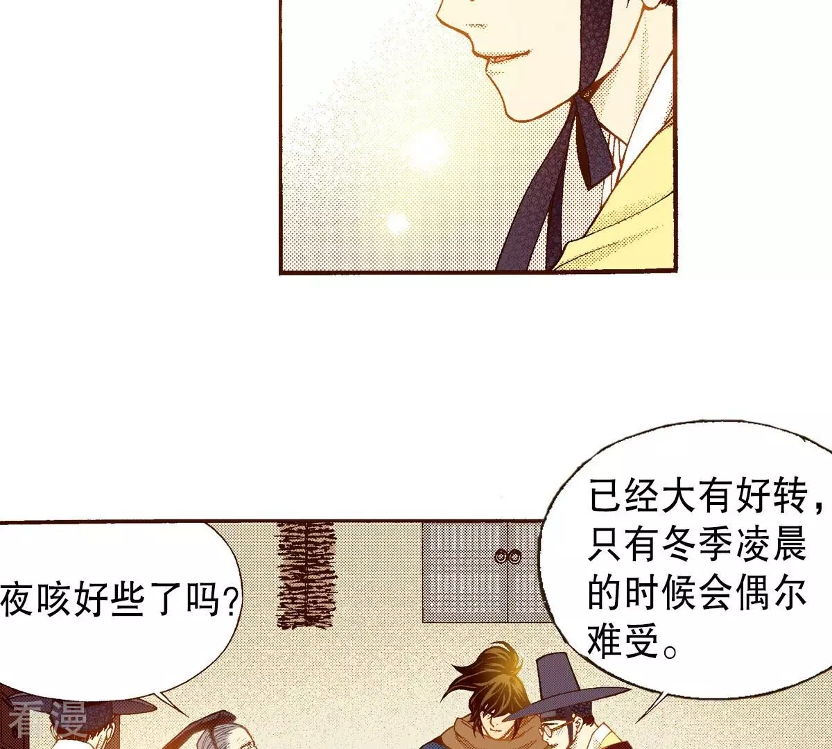 第120话 夜观天象-第120话