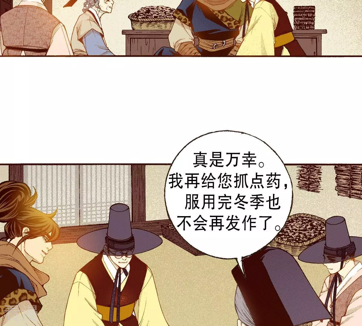 第120话 夜观天象-第120话