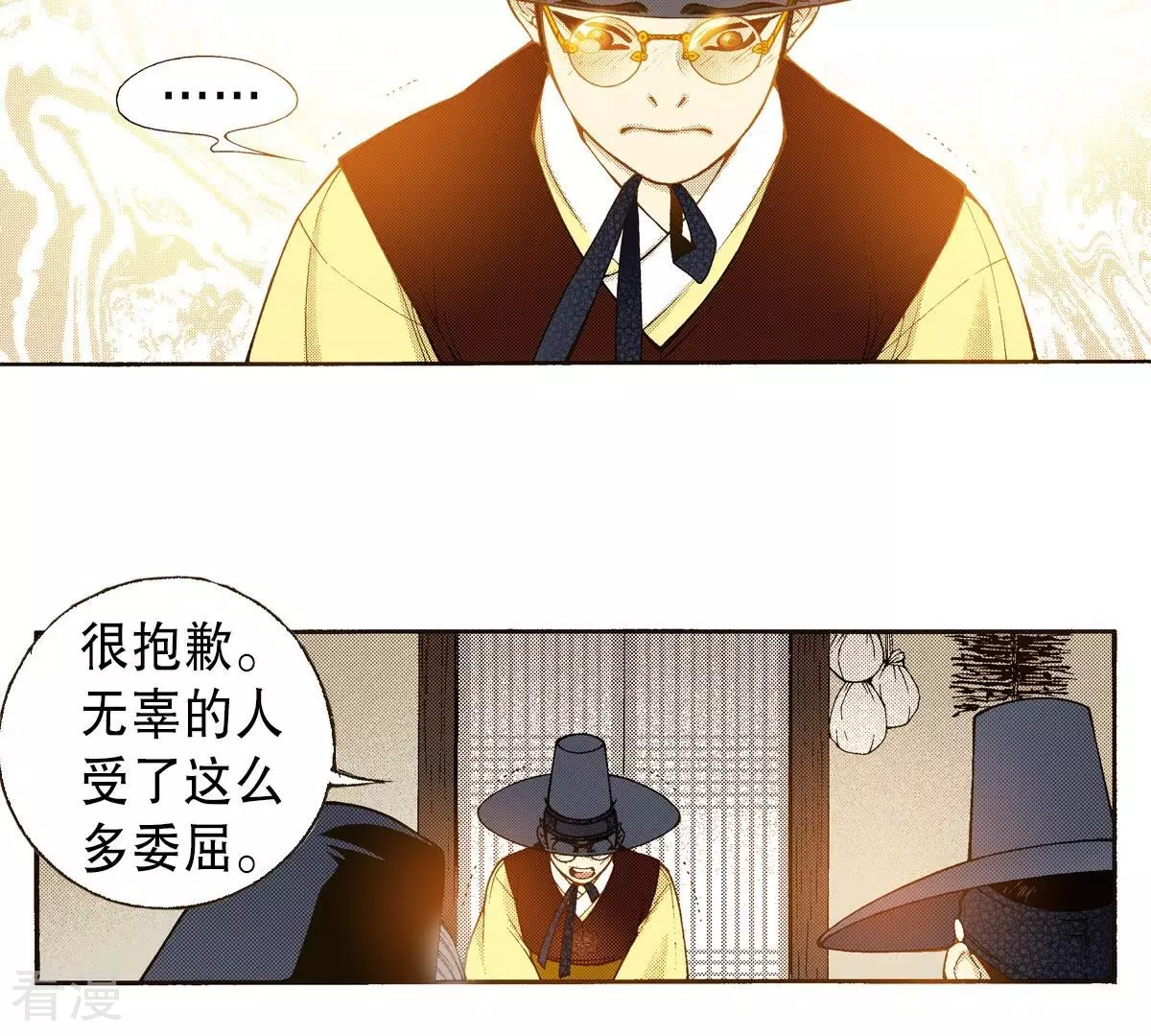 第120话 夜观天象-第120话