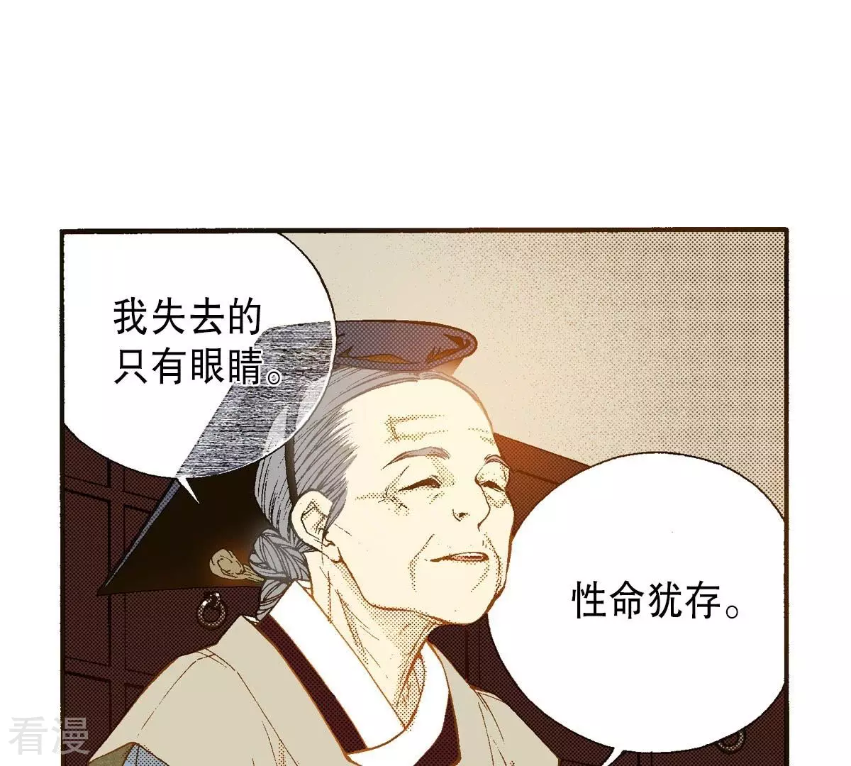 第120话 夜观天象-第120话
