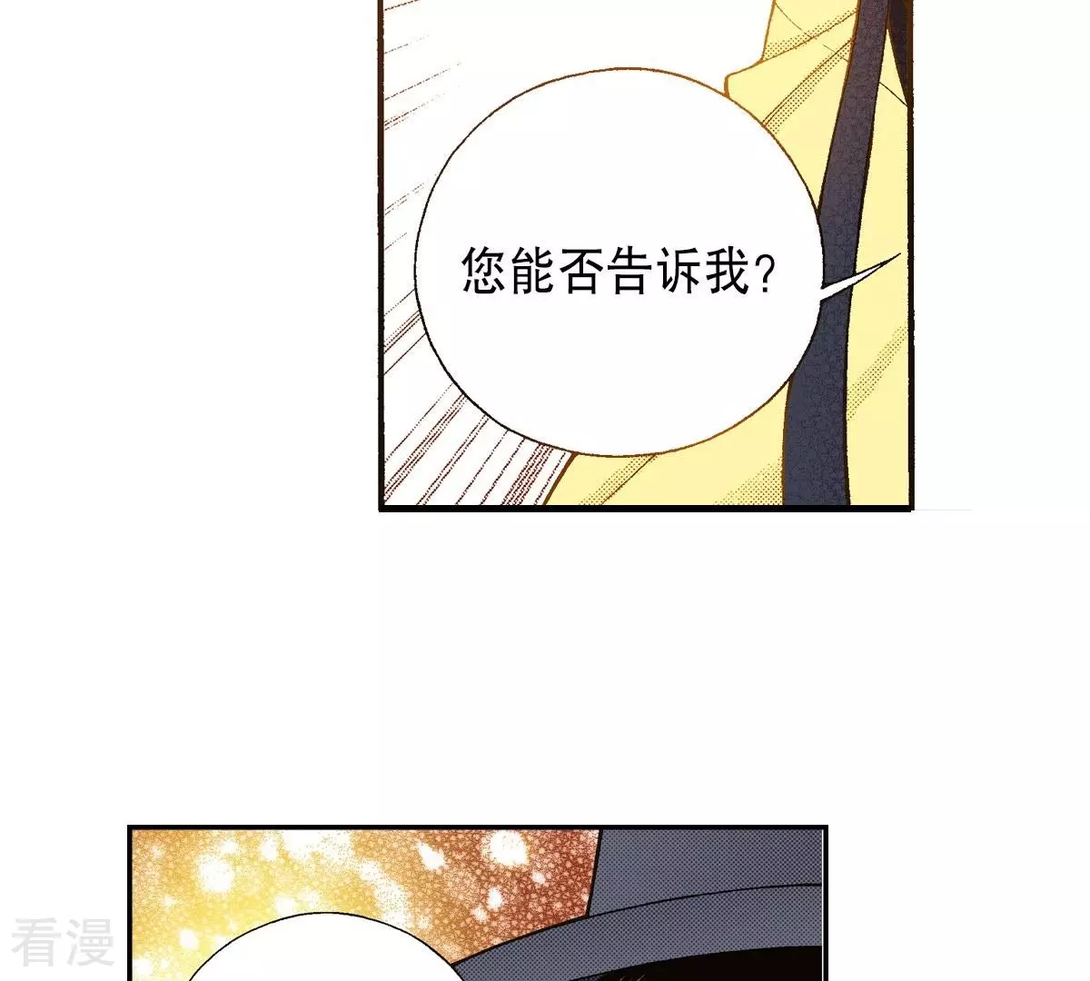 第120话 夜观天象-第120话