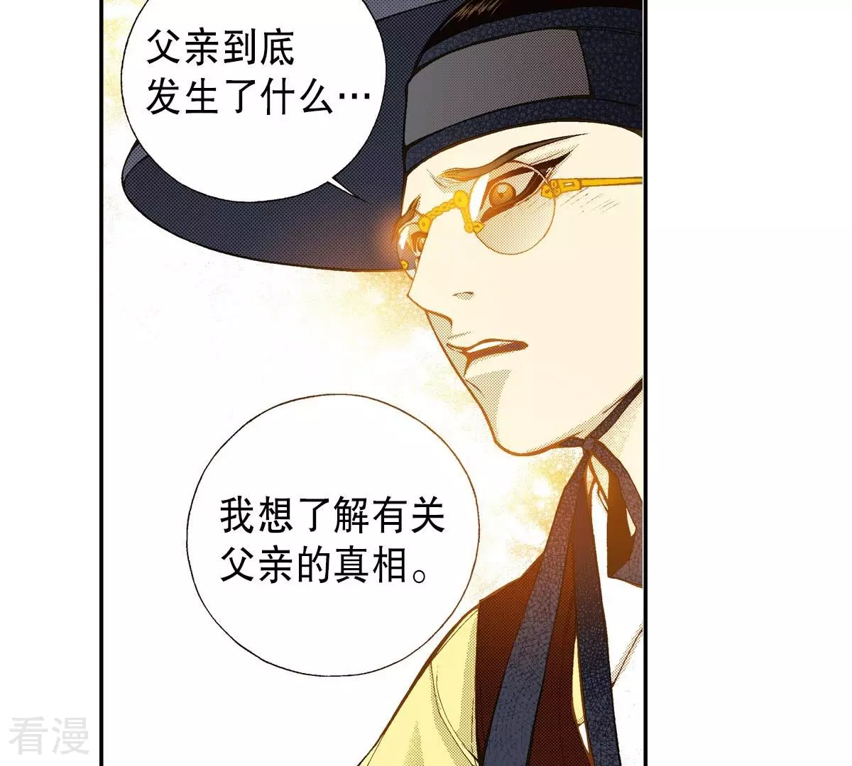 第120话 夜观天象-第120话