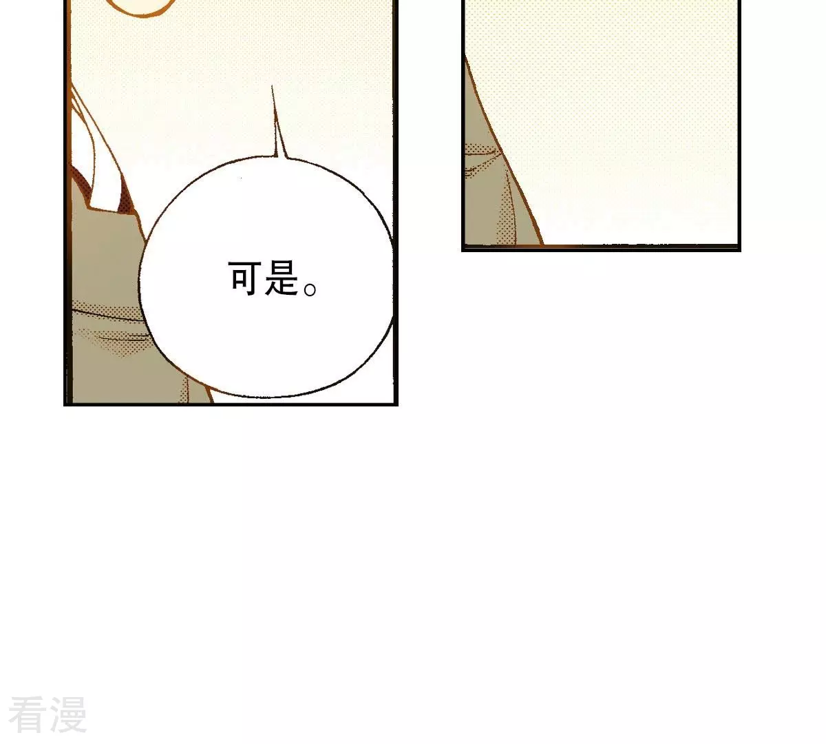 第120话 夜观天象-第120话